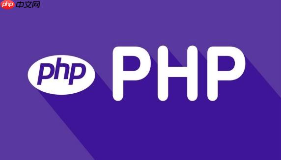 PHP中的事件溯源:如何实现可追溯的数据变更