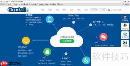 ImCC在线客服系统之呼叫中心配置方法（呼叫中心.在线客服.配置.方法.系统...）