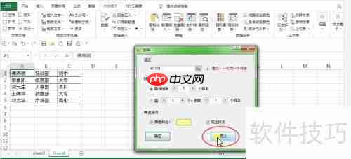 Excel中快速随机抽取样本的方法（抽取.样本.随机.快速.方法...）