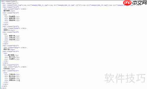 一念逍遥：修仙之路攻略精要（精要.之路.逍遥.攻略...）