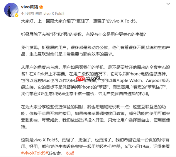 vivo副总裁：与iPhone的互联依赖苹果开放 未来或有变动（互联.副总裁.变动）