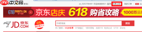 京东商城怎么办会员 京东商城办会员方法（京东.商城.会员.方法...）