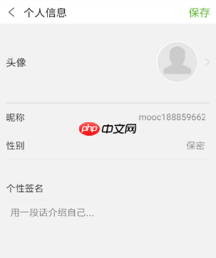 慕课大学怎么改校园云昵称 具体操作方法介绍