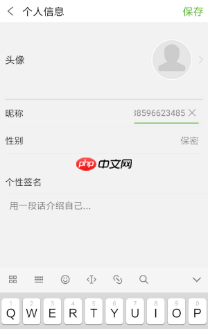 慕课大学怎么改校园云昵称 具体操作方法介绍