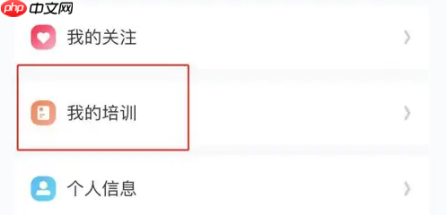 智慧中小学免费教育平台怎么查询学时 智慧中小学查看培训学时教程
