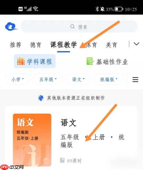 智慧中小学怎么拉进度条 智慧中小学倍速播放步骤一览（中小学.智慧.倍速.进度条.步骤...）
