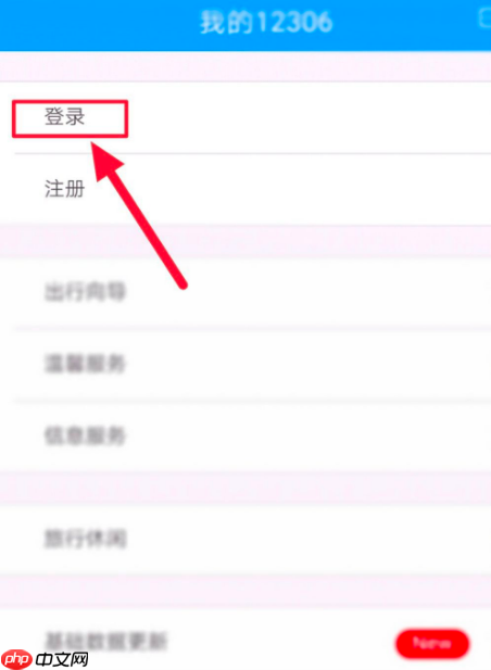 铁路12306如何绑定学生资质 12306如何绑定学生证（绑定.学生证.资质.铁路.学生...）
