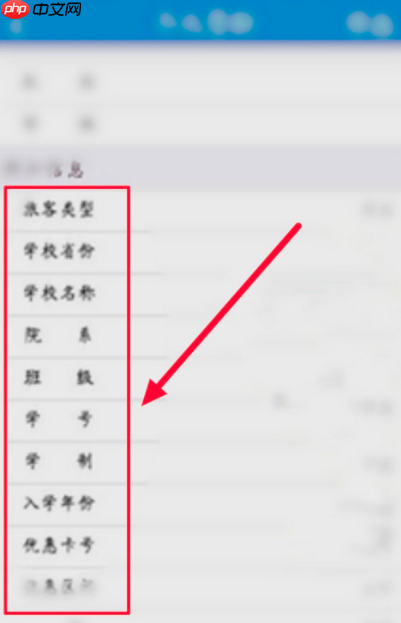 铁路12306如何绑定学生资质 12306如何绑定学生证
