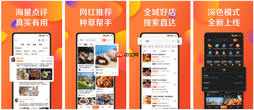 大众点评怎么进行团购 大众点评APP怎么进入团购优惠（大众.团购.点评.优惠.APP...）