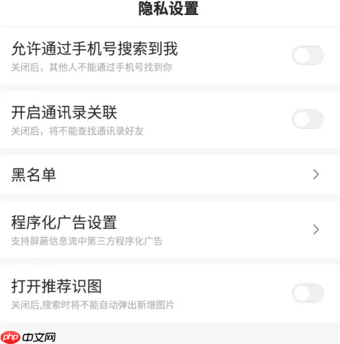 百度app为什么自动识别手机号码 百度关闭通过手机号搜索到我方法
