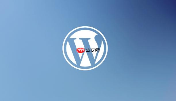 为什么WordPress后台注册功能