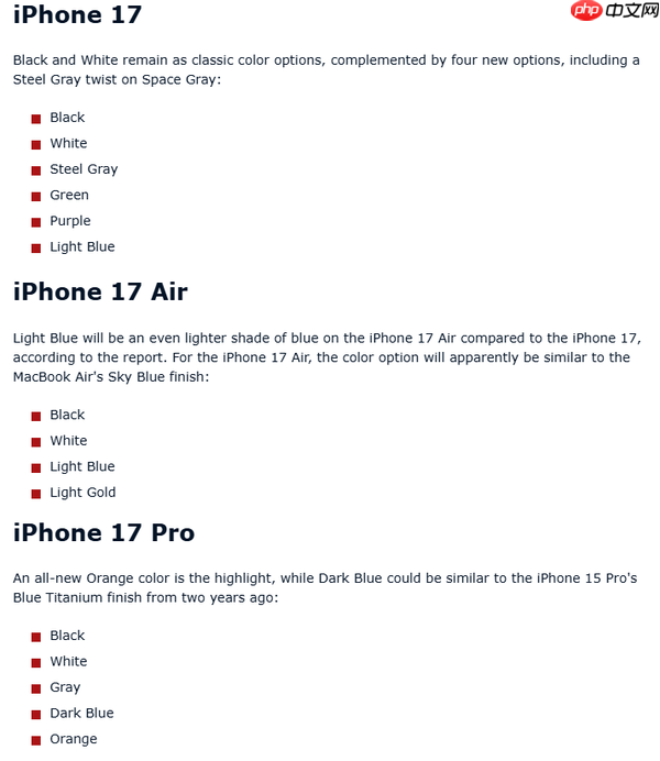 曝苹果iPhone 17全系共提供15种配色 预计9月发布（配色.全系.预计）