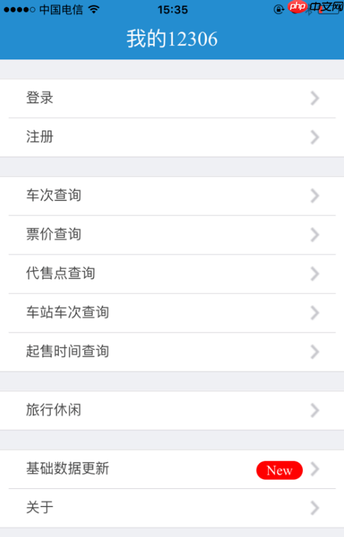 铁路12306怎么核验手机号 铁路12306核验手机号方法（核验.手机号.铁路.方法...）