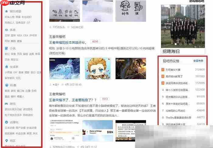 百度贴吧网页版入口（官方网址链接分享）（贴吧.入口.链接.网址.网页...）